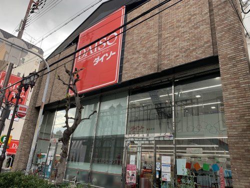 ザ・ダイソー 新今宮店の画像