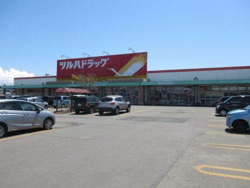 ツルハドラッグ 能代長崎店の画像