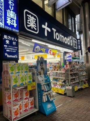 トモズ 大山店の画像