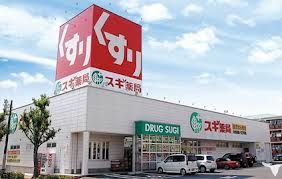 スギ薬局　中百舌鳥店の画像