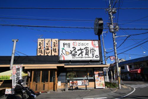 まいどおおきに食堂・門真桑才食堂の画像