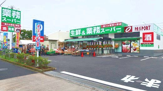 業務スーパー 昭島店の画像
