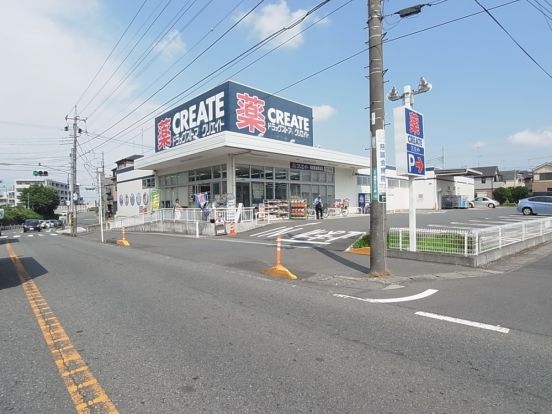 クリエイト　相模原鵜野森店の画像