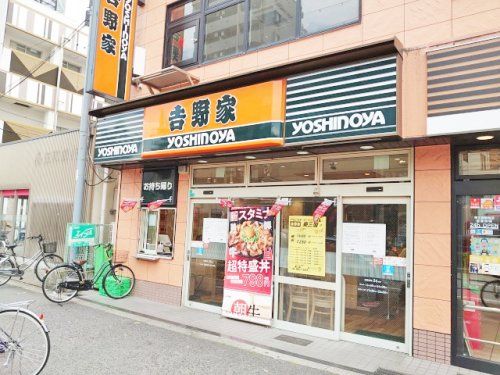 吉野家　東三国店の画像