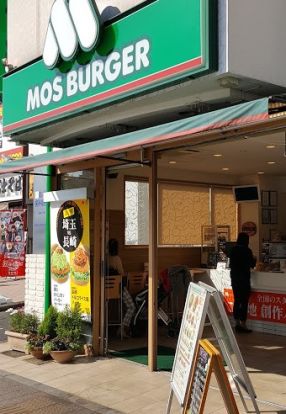 モスバーガー 市ヶ谷田町店の画像