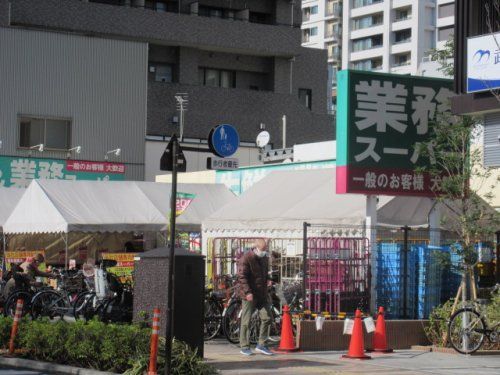 業務スーパー武蔵境店の画像