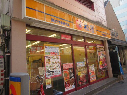 松屋　武蔵境店の画像