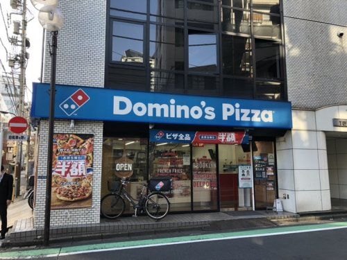 ドミノ・ピザ 新宿五丁目店の画像