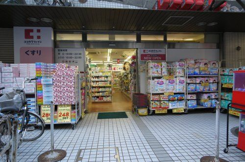 ココカラファイン 西荻窪店の画像