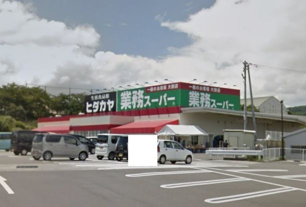 業務スーパー 貴志川店の画像