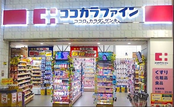 ココカラファイン 上町駅前店の画像