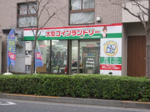 大型コインランドリーマンマチャオ武蔵境店の画像