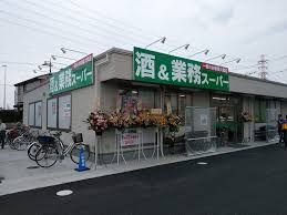 業務スーパー 新狭山店の画像