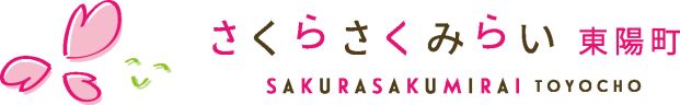 さくらさくみらい東陽町の画像