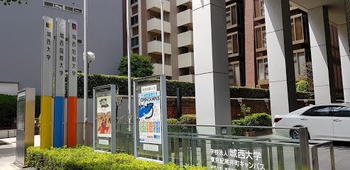 城西国際大学の画像