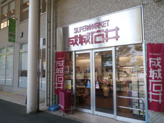 スーパーマーケット成城石井 エミオ武蔵境店の画像