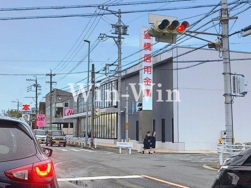 豊橋信用金庫　大岩支店の画像