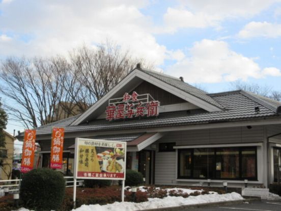 華屋与兵衛 練馬大泉学園(旧 大泉学園店)の画像