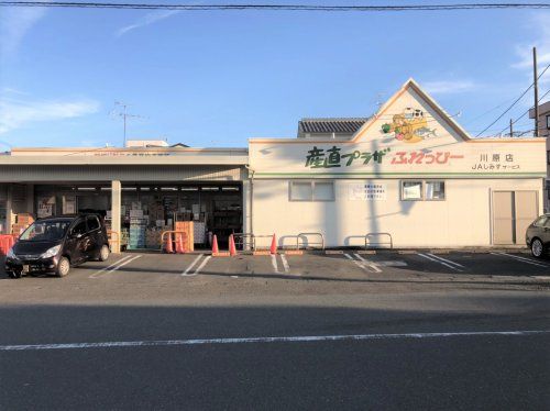 株式会社JAしみずサービス ふれっぴー 川原店の画像