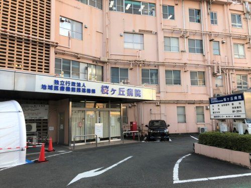 JCHO桜ヶ丘病院の画像
