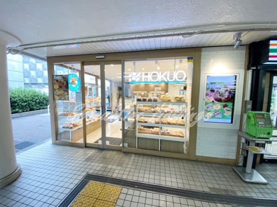 HOKUO 中央林間店の画像