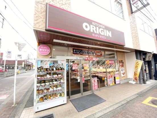 キッチンオリジン 中央林間西口店の画像