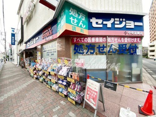 セイジョー 中央林間店の画像