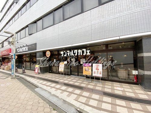 サンマルクカフェ 中央林間店の画像