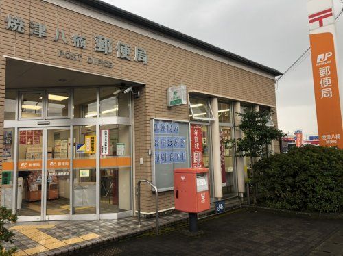 焼津八楠郵便局の画像