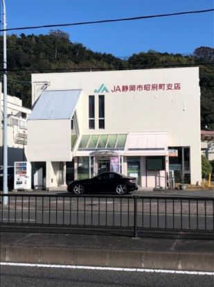 JA静岡市昭府町支店の画像