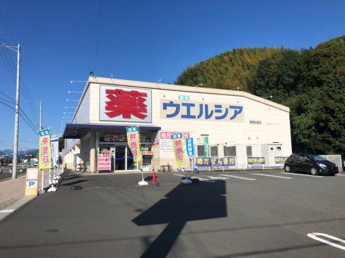 ウエルシア静岡松富店の画像