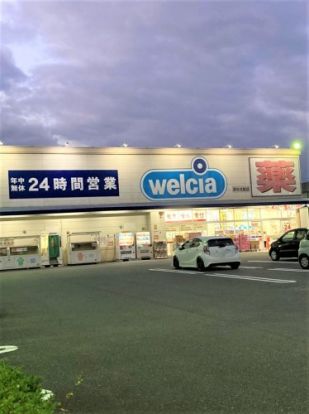 ウエルシア清水北脇店の画像