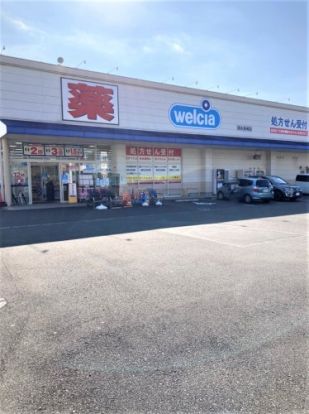 ウエルシア清水長崎店の画像