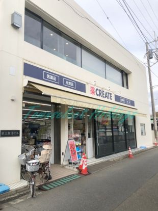 クリエイトＳ・Ｄ 小田急本鵠沼駅前店の画像