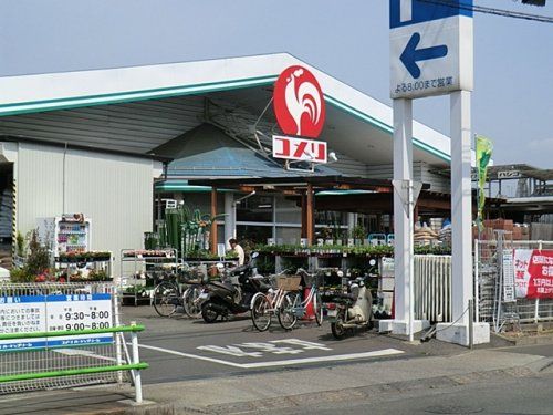 コメリハード&グリーン武蔵村山中央店の画像