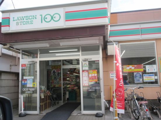 ローソンストア100小川西町店の画像