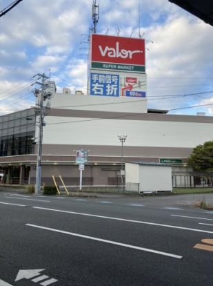 valor(バロー) 清水高橋店の画像