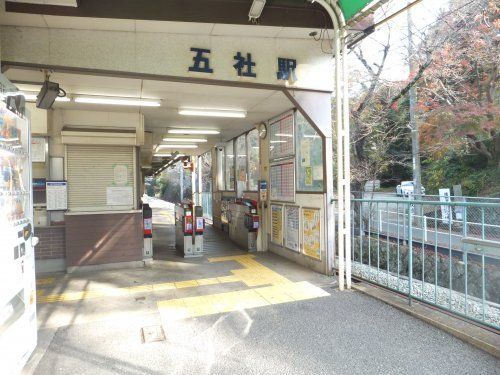 神戸電鉄三田線五社駅の画像