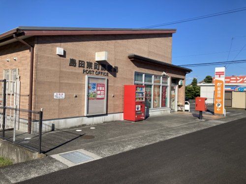 島田東町郵便局の画像