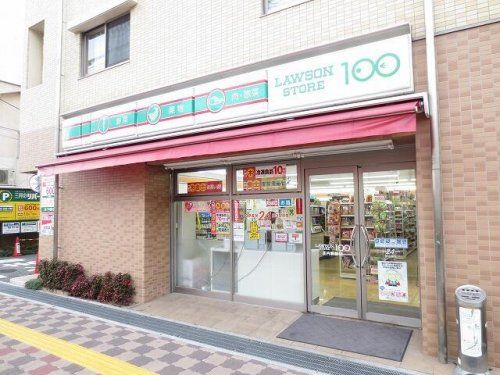 ローソンストア100 庄内駅前店の画像