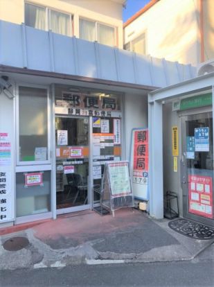 静岡新富郵便局の画像