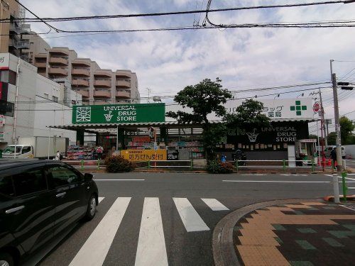 ユニバーサルドラッグ 志村坂上店の画像