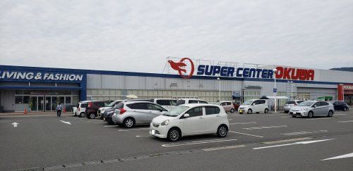 スーパーセンターオークワ 有田川店の画像