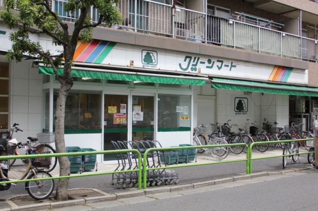 グリーンマート新小岩西店の画像