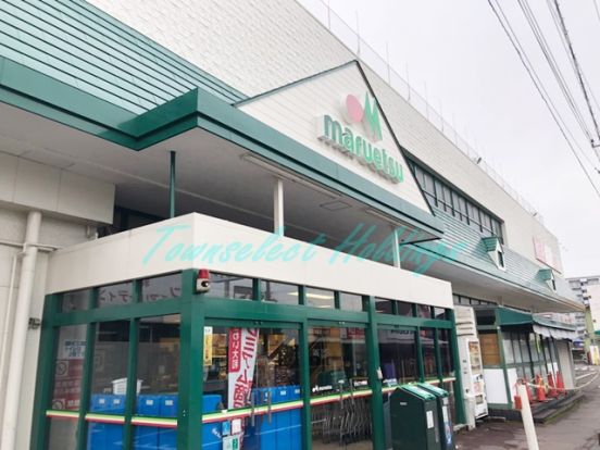 マルエツ 鶴間店の画像