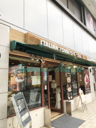 イタリアン・トマトカフェジュニア藤沢エスタ店の画像