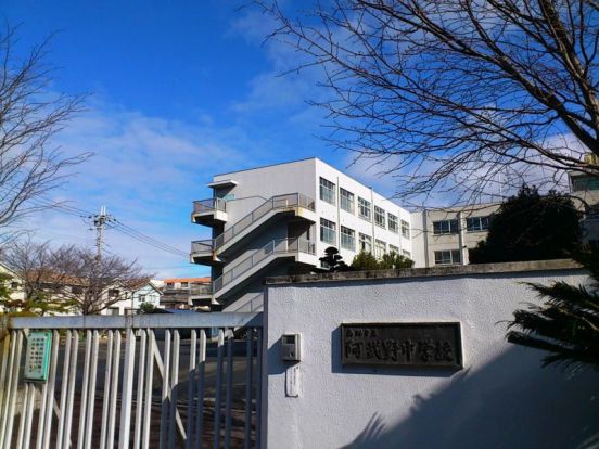 高槻市立阿武野中学校の画像