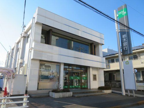 栃木銀行峰町出張所の画像