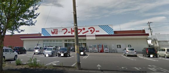 にいつフードセンター小須戸店の画像