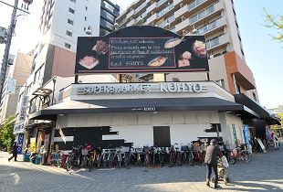 KOHYO(コーヨー) 堀江店鮮度館の画像